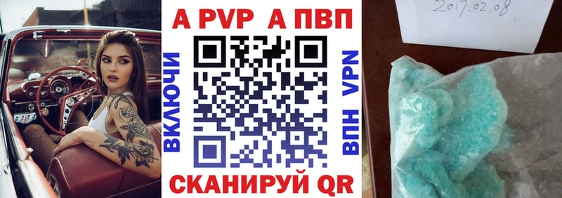 где купить наркоту  Алзамай  APVP Соль 