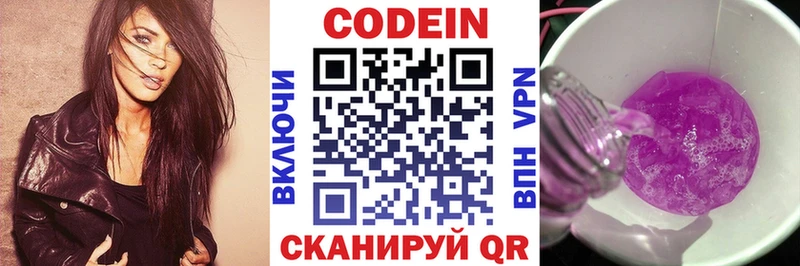 Кодеин напиток Lean (лин)  ссылка на мегу tor  Алзамай 