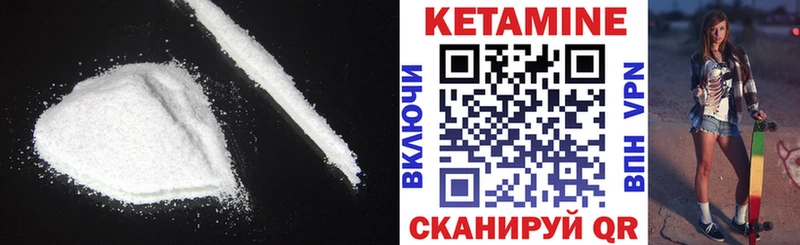 Кетамин ketamine  даркнет сайт  Алзамай 