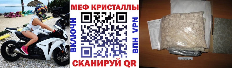 Мефедрон кристаллы  где купить   Алзамай 